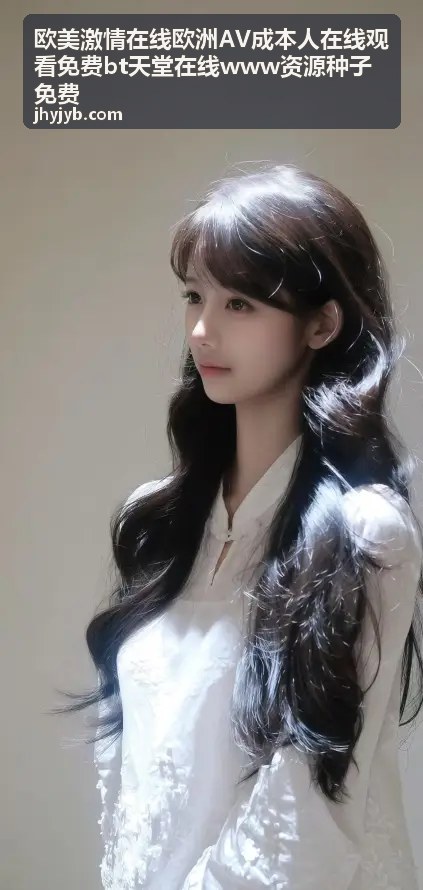 欧美激情在线BT资源排行